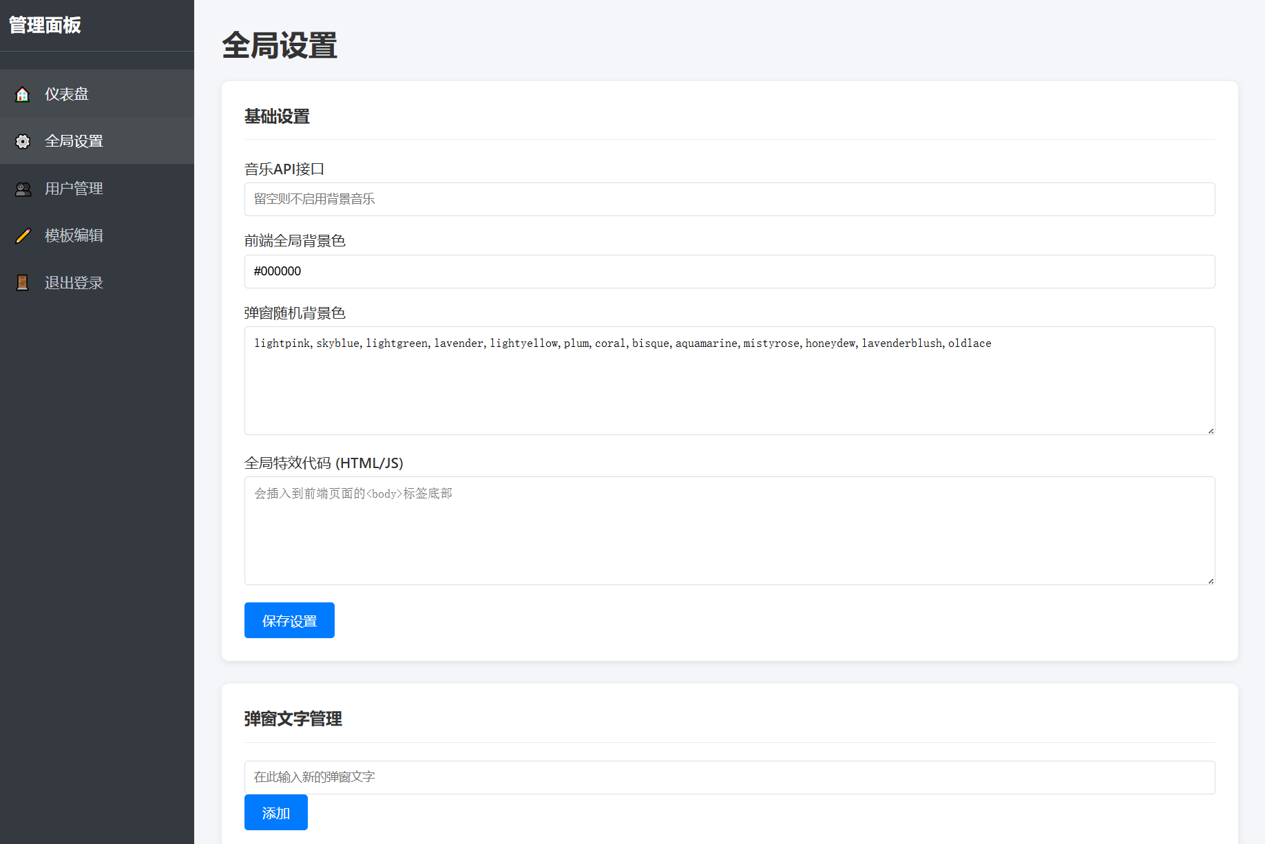 多用户版抖音很火的多弹窗系统源码免费下载(4) 多用户版抖音很火的多弹窗系统源码免费下载(4)