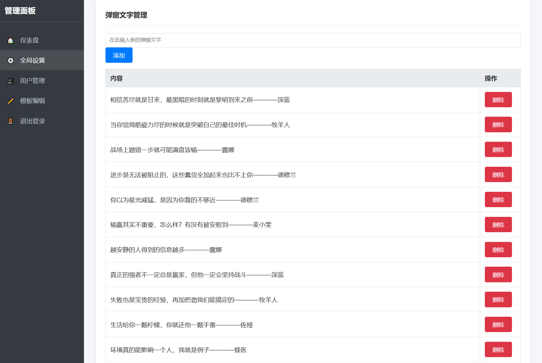多用户版抖音很火的多弹窗系统源码免费下载(5) 多用户版抖音很火的多弹窗系统源码免费下载(5)