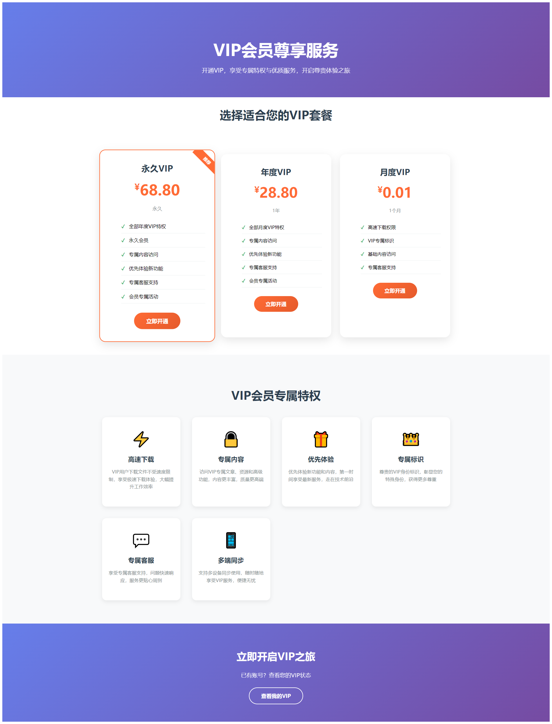 Z-blog插件：文煞VIP插件下载、使用教程 、配置指南